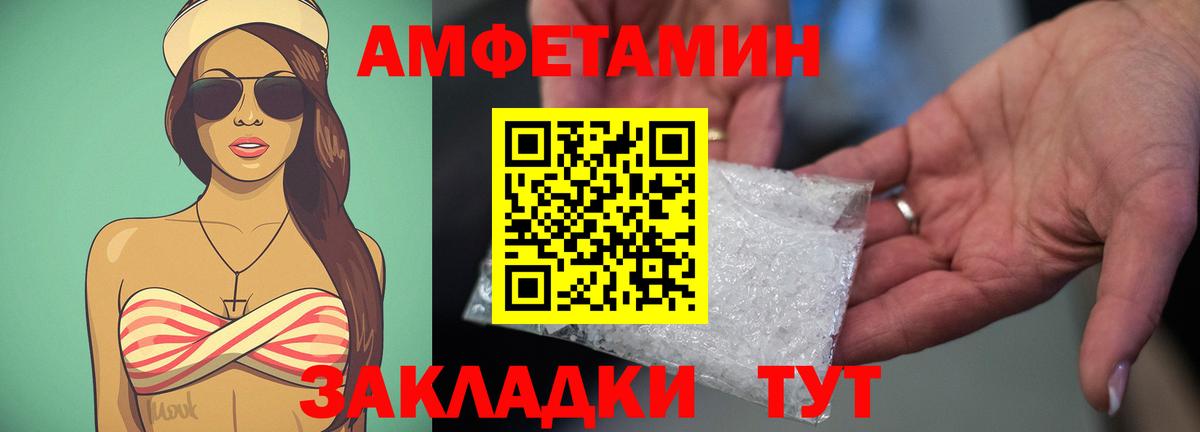 АМФЕТАМИН Розовый Малгобек