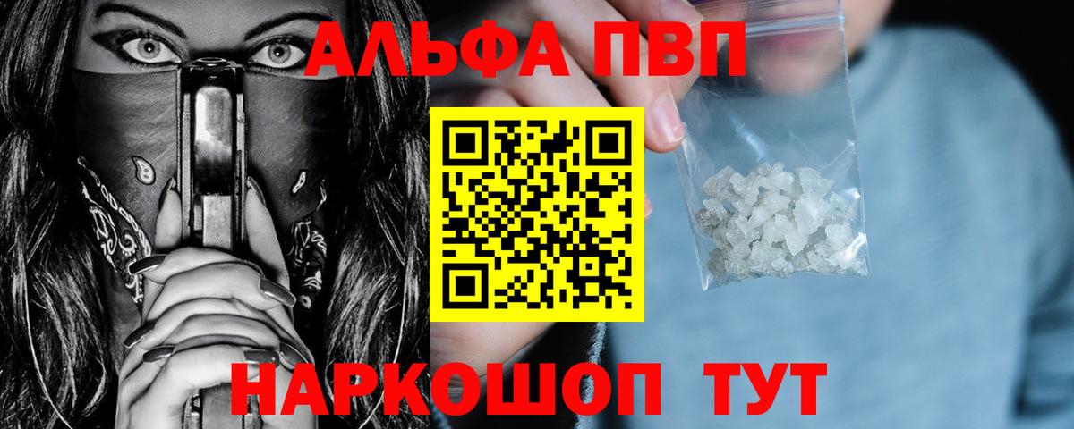 Альфа ПВП мука  Вход с VPN  Малгобек  A-PVP VHQ 
