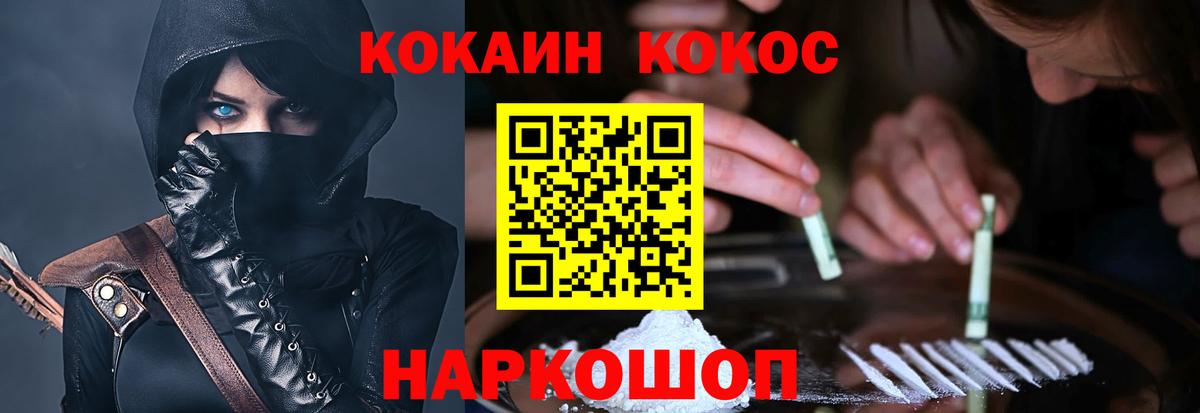 Кокаин Columbia  купить наркоту  Малгобек  КОКАИН  Вход с VPN  КОКАИН Columbia 