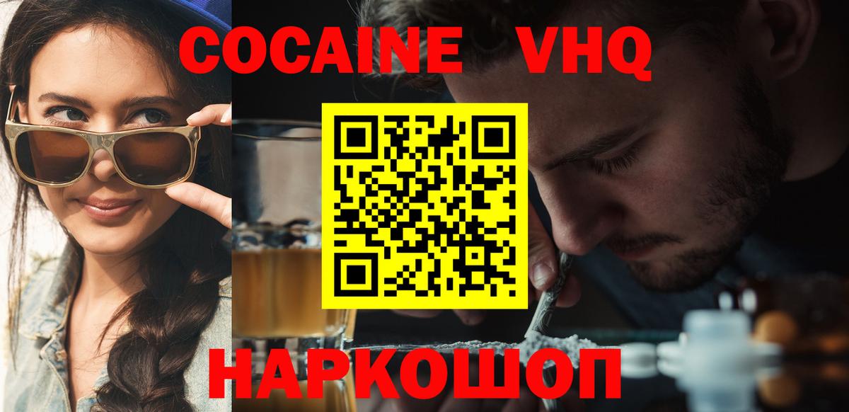 Кокаин Fish Scale Малгобек