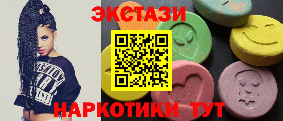 Ecstasy 280мг  ЭКСТАЗИ  Экстази Cube  МЕГА ССЫЛКА  Вход с VPN  Малгобек 