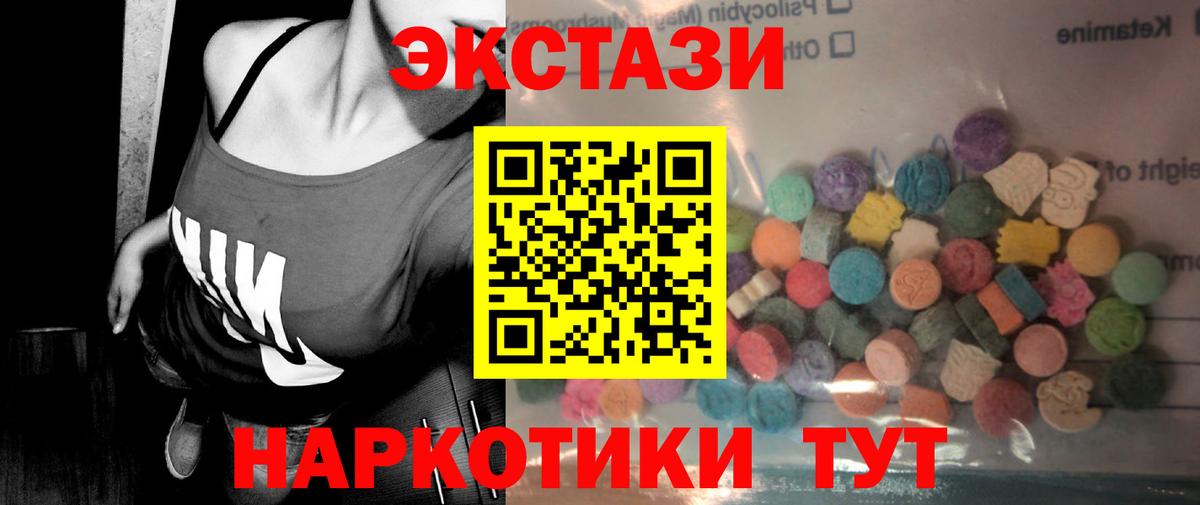 Экстази MDMA Малгобек
