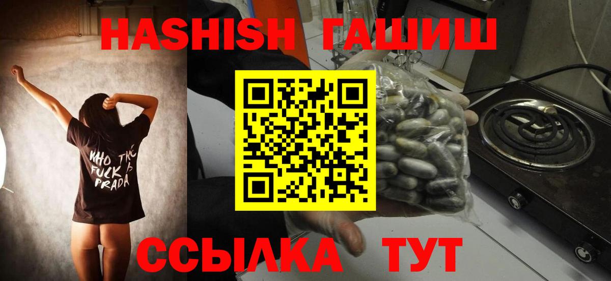 Гашиш гашик  Вход с VPN  Гашиш  Малгобек 