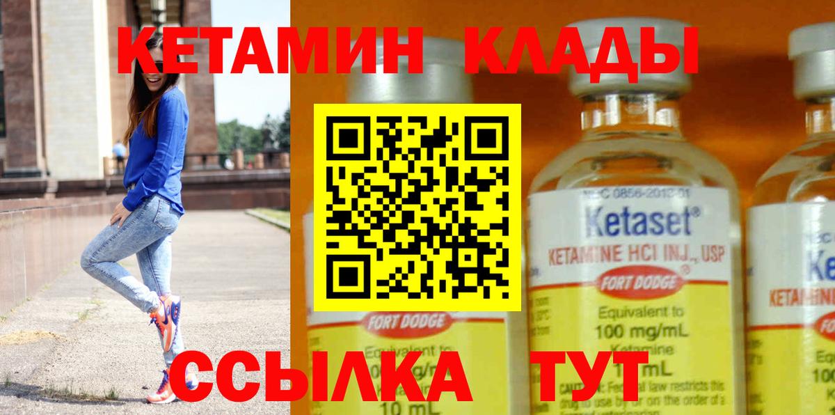 КЕТАМИН VHQ  Вход с VPN  Малгобек 