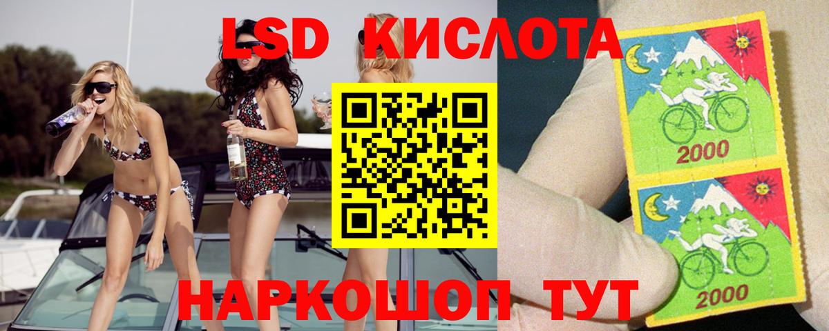 Малгобек  Лсд 25 экстази кислота  ЛСД экстази кислота  Вход с VPN 