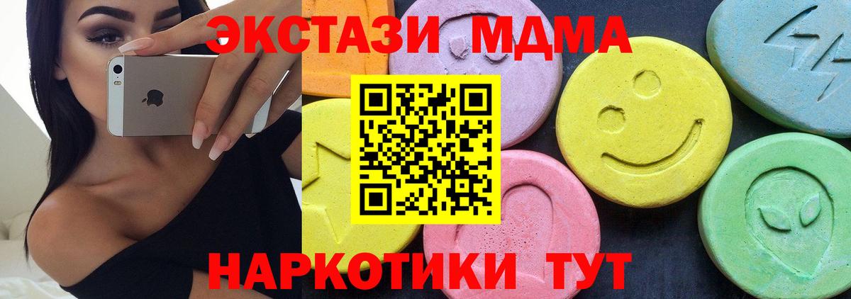 Малгобек  MDMA  МДМА кристаллы  Вход с VPN  МДМА кристаллы 