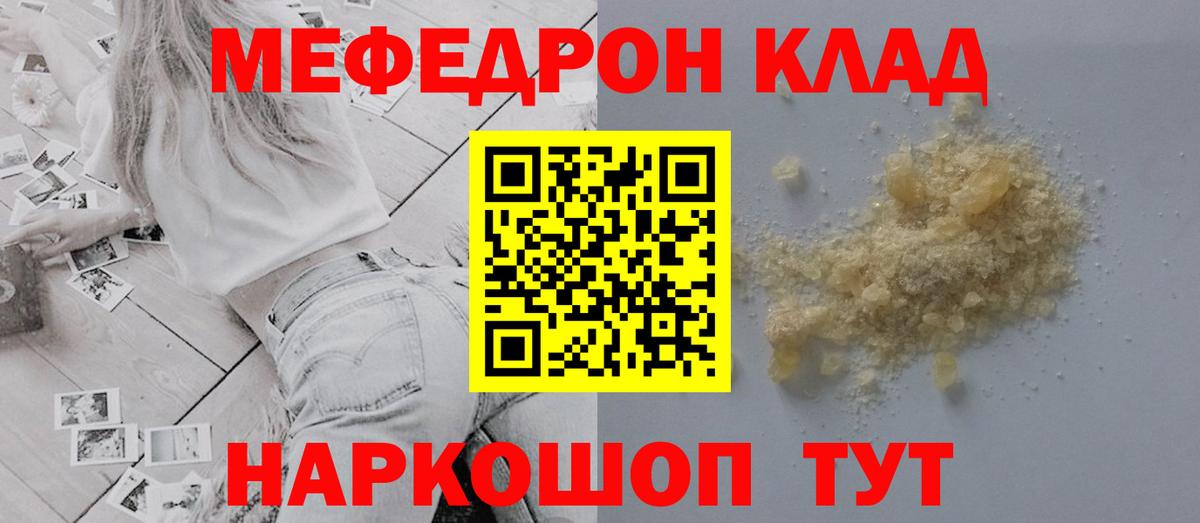 где купить наркоту  Вход с VPN  МЯУ-МЯУ мяу мяу  Малгобек  Мефедрон мука 