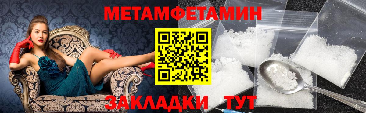 Метамфетамин кристалл Малгобек