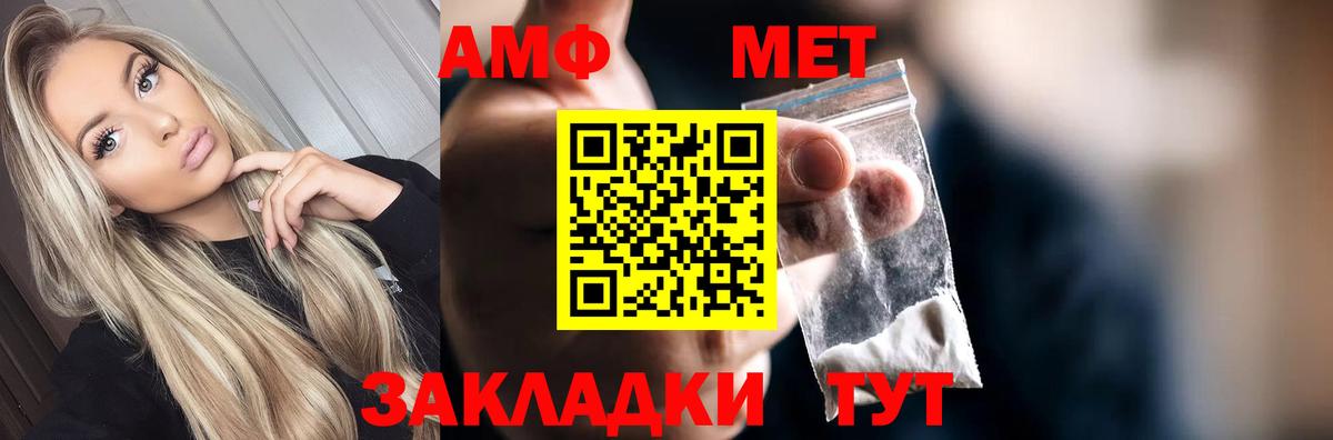 Метамфетамин винт  Метамфетамин  Малгобек  Метамфетамин винт  Вход с VPN 