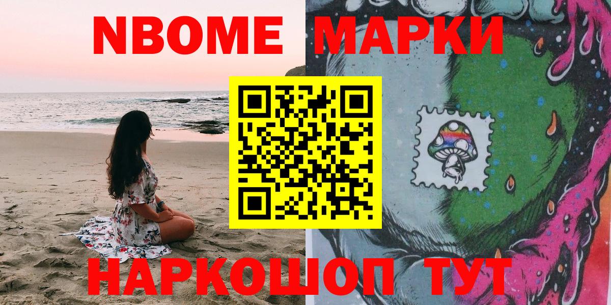 Марки NBOMe 1,8мг  Вход с VPN  Малгобек 