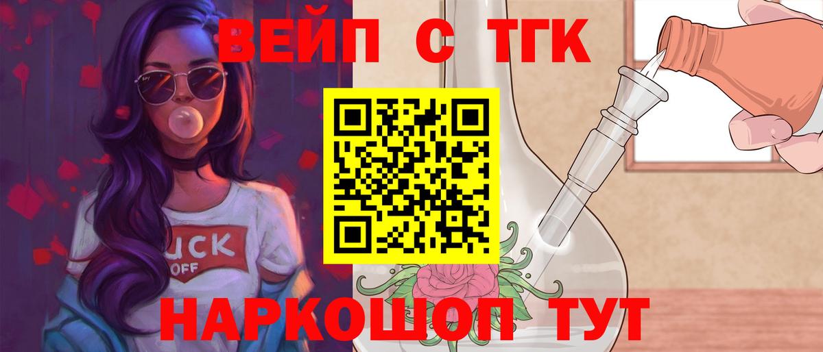 ТГК жижа Малгобек