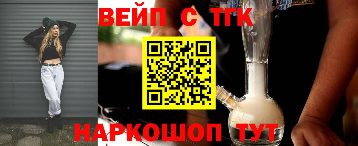 ТГК Wax  ТГК Wax  Вход с VPN  Малгобек 